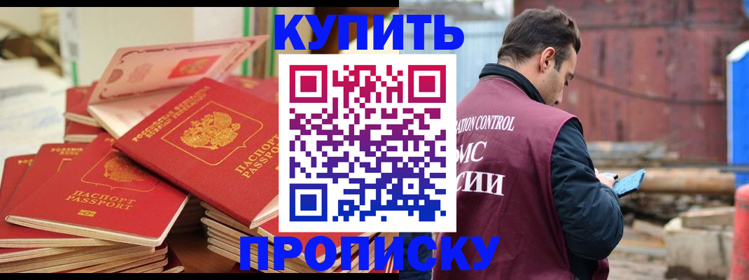 пропишу в квартире в Сураже