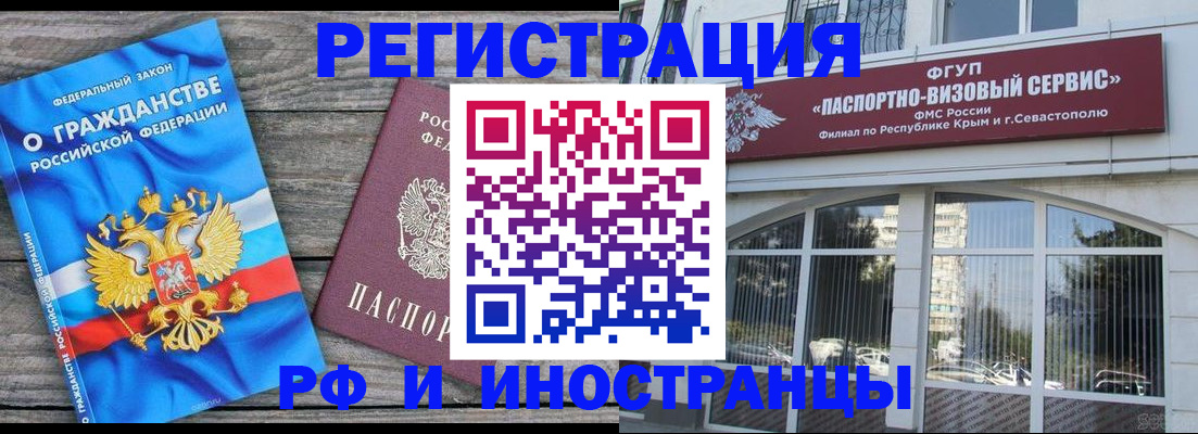прописка для военкомата в Сураже